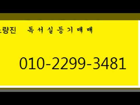 노량진고시원매매전문 010-2299-3481 camera iphone 8 plus apk