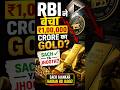 Rbi ne gold bech diya h kya | RBI gold sale truth | Gold mein buying kre ya selling | Gold analysis