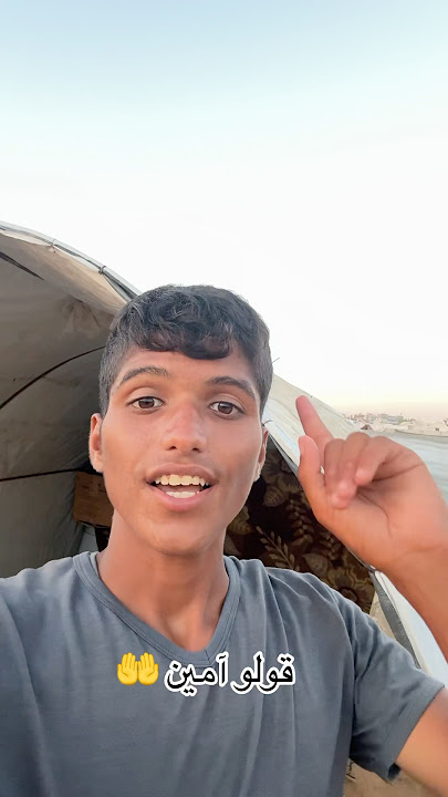 ‏شاهد هذا الفيديو وقول آمين ￼￼