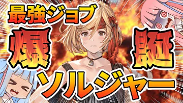 تحميل グラブル ソルジャー 属性