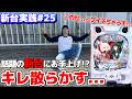 【新台実践】確率詐欺に遭いキレ散らかす男...【eリコリコ】
