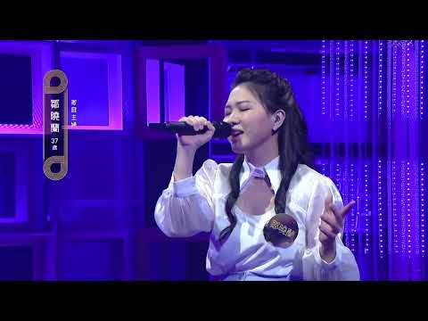 鄒曉蘭