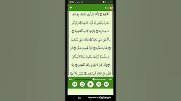 #قرآن كريم - سوره الحاقه ( الشيخ ياسر الدوسري ) من الايه 25 إلى الايه 30 ( 69 )