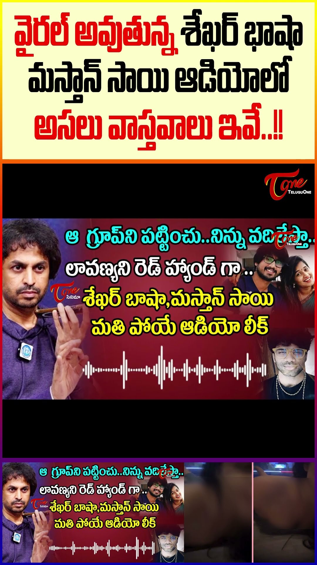 Shekar Basha reveals Shocking Audio Clip #shekarbasha #lavanya #masthansai #teluguone #ytshorts