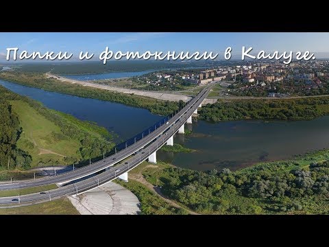 фото-книги и папки для выпускных в Калуге