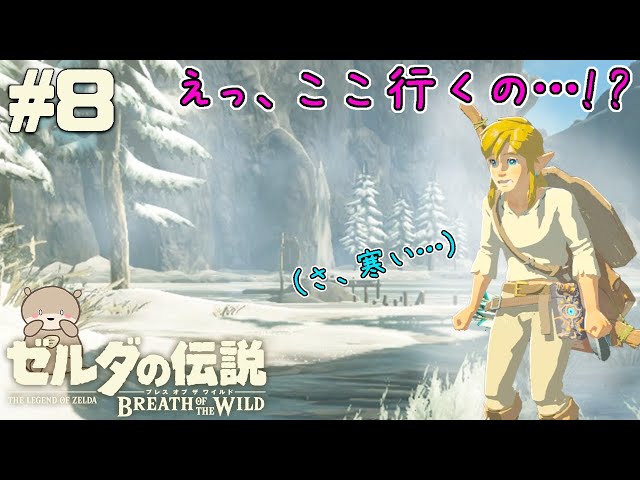 ゼルダの伝説 ブレス オブ ザ ワイルド 今からでも知っておきたい『ゼルダの伝説 ブレス オブ ザ