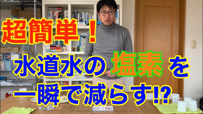 大実験 メダカをカルキ抜きしない水道水 塩素入り で泳がせたら生存できるのか 屋外飼育中のオロチメダカで実験します 安らぎaquaちゃんねる Youtube 大実験 メダカをカルキ抜きしない水道水 塩素入り で泳がせたら生存できるのか 屋外飼育中のオロチメダカで実験します 安らぎaquaちゃんねる Youtube