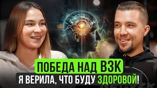 картинка: ИСЦЕЛЕНИЕ болезни КРОНА | Как победить страшный диагноз #болезнькрона #взк 