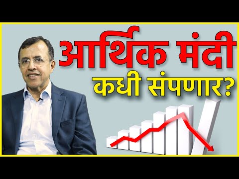 वीडियो: उछाल और मंदी क्यों समाप्त होती है?