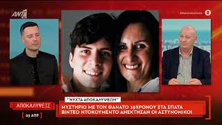 Μυστήριο με τον θάνατο 19χρονου στα Σπάτα. Βίντεο ντοκουμέντο ανέκτησαν οι αστυνομικοί