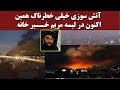 ویدیو آتـ ـش ســـ ـوزی خیلی گـــ ـ ـسترده در لسیه مریم کابل ویدیو آتـ ـش ســـ ـوزی خیلی گـــ ـ ـسترده در لسیه مریم کابل