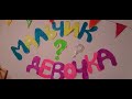 Мальчик Или Девочка?/ Boy Or Girl??? Беременность#4