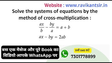 Solve the systems of equations by the method of cross-multiplication : ax/b - by/a = a+b, ax- by=2ab