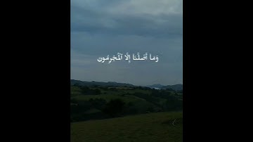سورة الشعراء بصوت الشيخ ياسر الدوسري #quran #ياسر_الدوسري