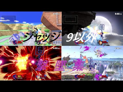 スマブラsp スピリット ジャッジ の入手方法や能力 スキル 大乱闘スマッシュブラザーズ スペシャル 攻略大百科