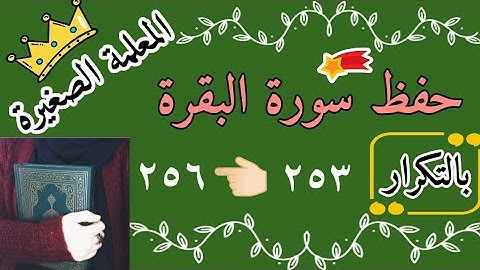 سورة البقرة صفحة رقم 42 مكررة 3 مرات
