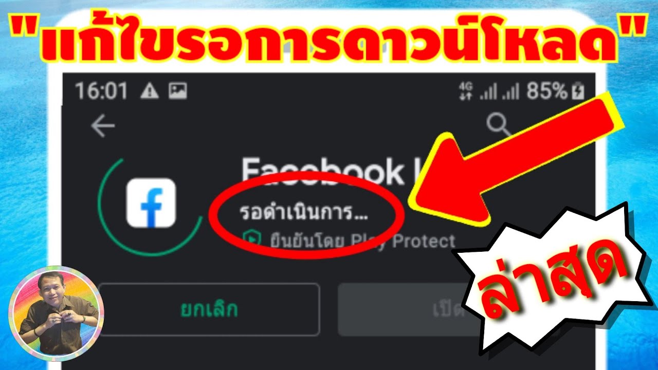 โทรศัพท์ โหลด แอ พ ไม่ ได้  New Update  วิธีแก้ไข Play Store ขึ้น\