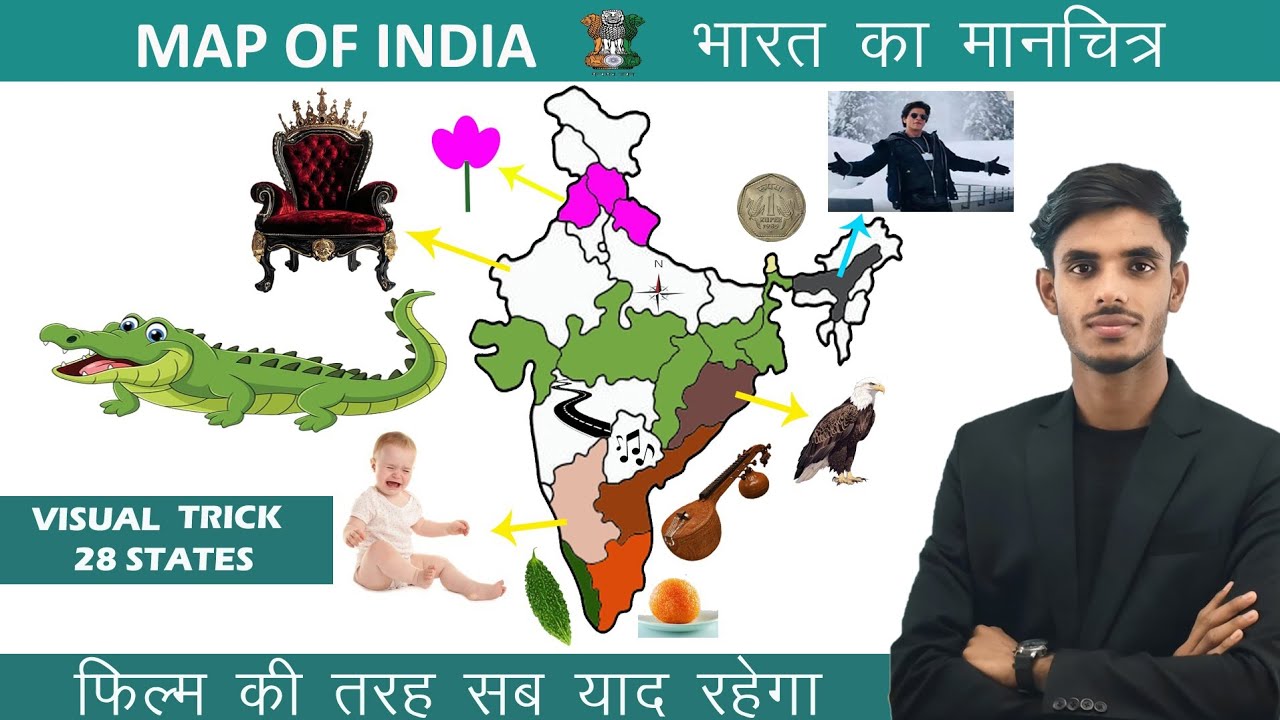 MAP OF INDIA (  भारत का मानचित्र ) | India Map 2025 |  Indian geography by Amit sir 