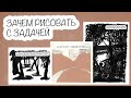 Как научиться рисовать просто? Эффективный способ для начинающих | Самостоятельно ставим задачу