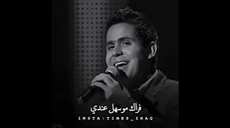 قصي حاتم 😕 اشوفك وين يا مهـاجر -احلي صوت