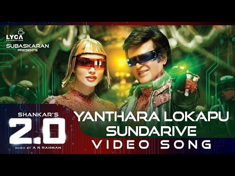 Yanthara Lokapu Sundarive (Video Song) - 2.0 [Telugu] | Rajinikanth | A R Rahman | Shankar