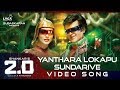 Yanthara Lokapu Sundarive (Video Song) - 2.0 [Telugu] | Rajinikanth | A R Rahman | Shankar