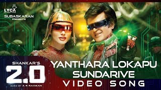 Yanthara Lokapu Sundarive (Video Song) - 2.0 [Telugu] | Rajinikanth | A R Rahman | Shankar