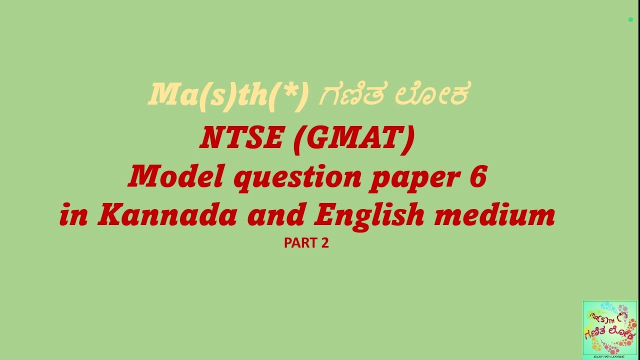 NTSE (GMAT) 2013 question paper solution