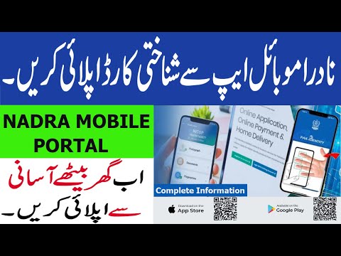 How to use Nadra Pak Identity App || Nadra Pak Identity App || Nadra App 2021 Login