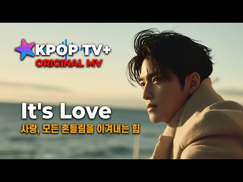 KPOP / TEO - It's Love #케이팝 #뮤직비디오 #kpopmusicvideo #kpopmv #bts #blackpink
