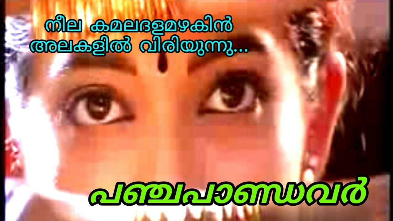 Neela kamaladala  PANCHA PANDAVAR malayalam movie song