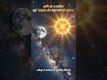 सृष्टि का चौथा दिन: सूर्य, चंद्रमा और तारों की रचना। #biblefacts #aivideo #viralshort #jesuschrist