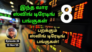 Top 8 Swing Trading Stocks for Next Week Episode #26 #swingtradingstockstamil #swingstocks