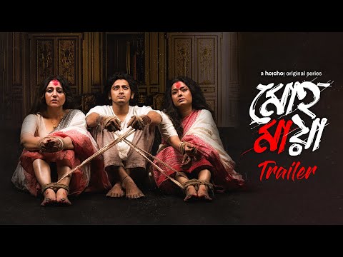 Mohomaya (মোহমায়া) | Official Trailer | Swastika, Ananya, Bipul | 26th Mar | hoichoi