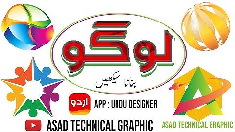 Make a logo in the Urdu designer application # how logo create # logo bnane ka treka #Urdu designer#