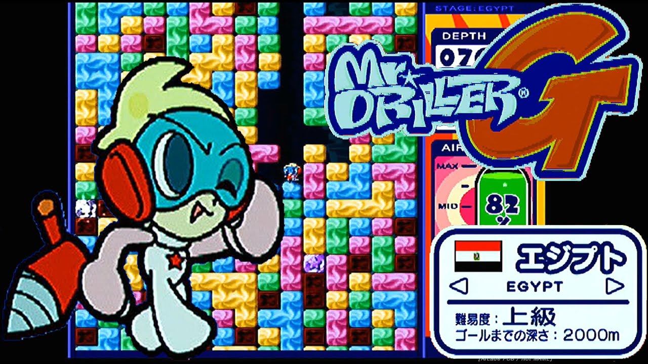 Mr. Driller G - Anna 2000m 1CC (Not MAME) / ミスタードリラー