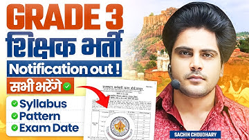 REET Grade 3 शिक्षक भर्ती Notification Out! Syllabus Pattern Exam date by Sachin choudhary live 5pm