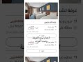 كيفية حجز فندق من موقع بيد ان روم 