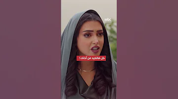 أكثر من خوات غيرة أخت دم رت كل شي من الزوج للبيت وحتى الأم 