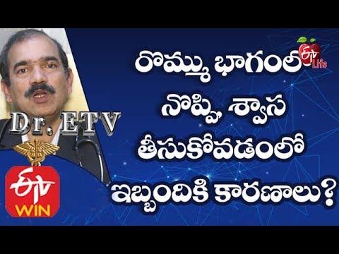 Blood Pressure Medication - Side Effects | Dr ETV | 2nd March 2020 | ETV Life