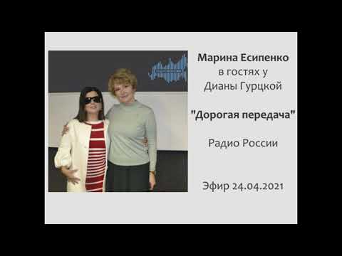 Марина Есипенко в