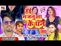 .shilpi raj shivani singh senti raj superhit song       