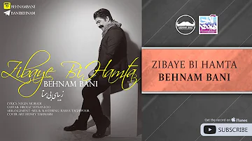 Behnam Bani - Zibaye Bi Hamta ( بهنام بانی - زیبای بی همتا )