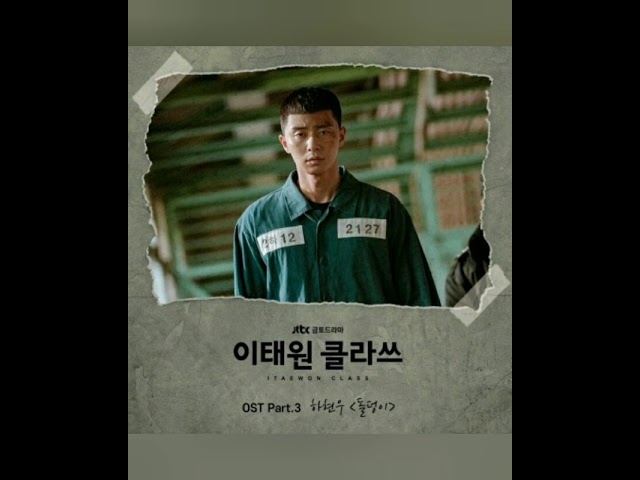 Ha Hyun Woo - Stone Block(Itaewon Class Ost Part 3) class=