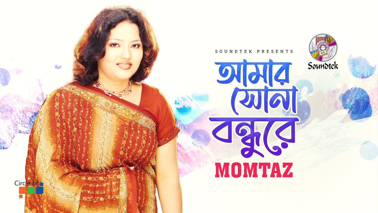Momtaz  Amar Shona Bondhure      Official Music Video  Soundtek