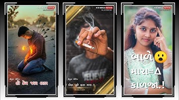 Jagdish Rathva New Timli status 2023 Narvat Rathva New Timli status 2023 Govind Rathva New Timli2023