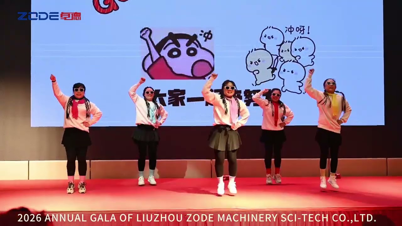 2026 Zode machinery wish you Happy New year！！