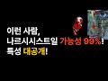 이런 사람이 있다면 나르시시스트일 가능성 99 성격 7가지 특징 공개 이런 사람이 있다면 나르시시스트일 가능성 99 성격 7가지 특징 공개