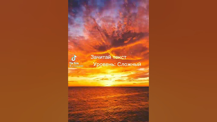 Попробуй зачитать текст! 💙