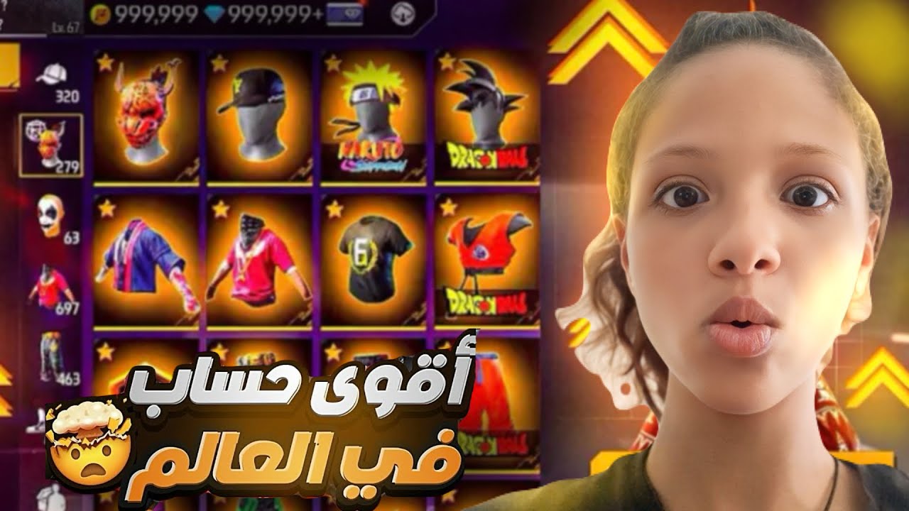 استعراض أقوى حساب في المغرب 🇲🇦 ب 20$ حساب أسطوري 